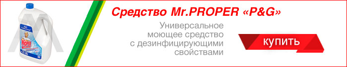 mr.proper