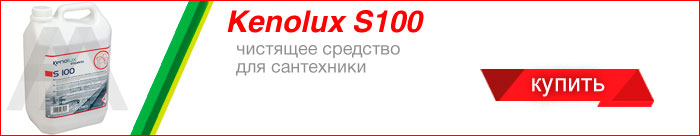 Kenolux S100